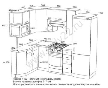 17. Эскиз кухни для хрущевки Размер 1400 мм - 2106 мм
