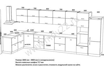8. Эскиз угловой модульной кухни. Размер 1800 мм - 4800 мм с холодильником