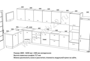 7. Эскиз угловой модульной кухни. Размер 1800 мм - 4800 мм с холодильником
