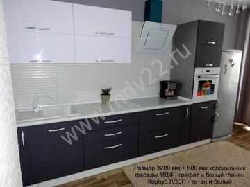 Кухни на заказ в Барнауле. Кухня прямая. Размер 3200 мм + холодильник