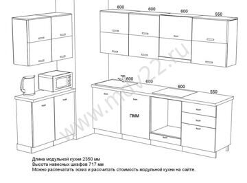 13. Эскиз кухни. Размер 2350 мм. Пр-т Энергетиков. 4