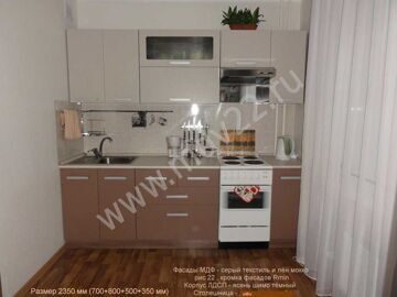Кухня прямая. Размер 2350 мм.